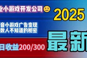 （16470期）你的广告费在浪费！多数人不知道的广告变现秘籍
